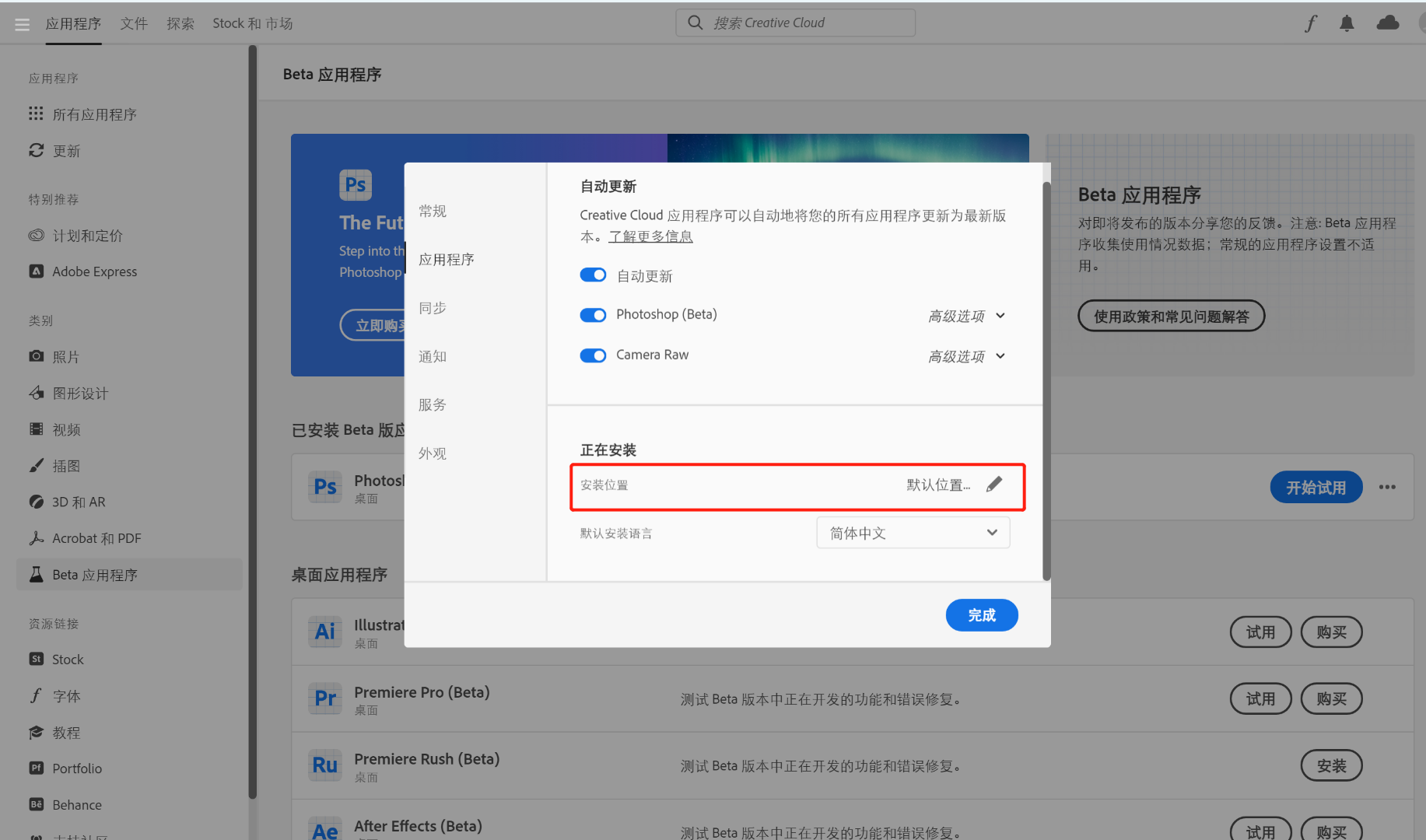 PS2023 AI版本（Beta）