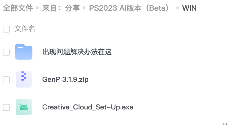 PS2023 AI版本（Beta）