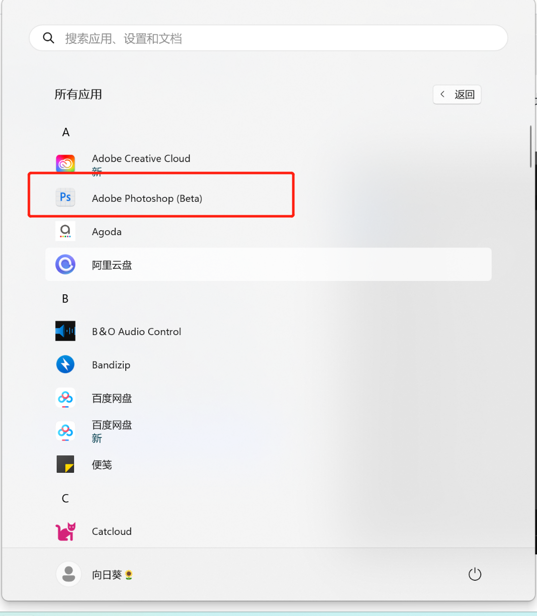 PS2023 AI版本（Beta）